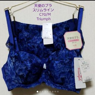 トリンプ(Triumph)の新品タグ付✨triumph天使のブラ・スリムラインC70/M（定価¥9,130）(ブラ&ショーツセット)