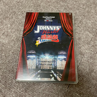 ジャニーズ(Johnny's)のJOHNNYS’　Worldの感謝祭　in　TOKYO　DOME DVD(ミュージック)