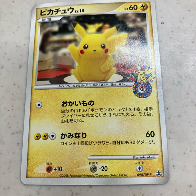 人気の ポケモンカード ピカチュウlv 14 おかいもの 別注 Www Pasarpbg Com