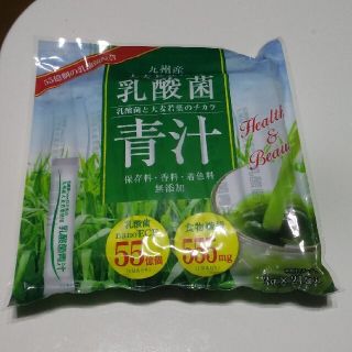 乳酸菌青汁(青汁/ケール加工食品)