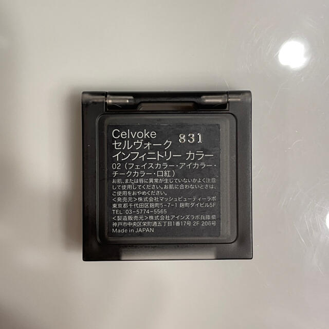 Cosme Kitchen(コスメキッチン)のCelvoke インフィニトリー カラー　02 マンダリン コスメ/美容のベースメイク/化粧品(アイシャドウ)の商品写真