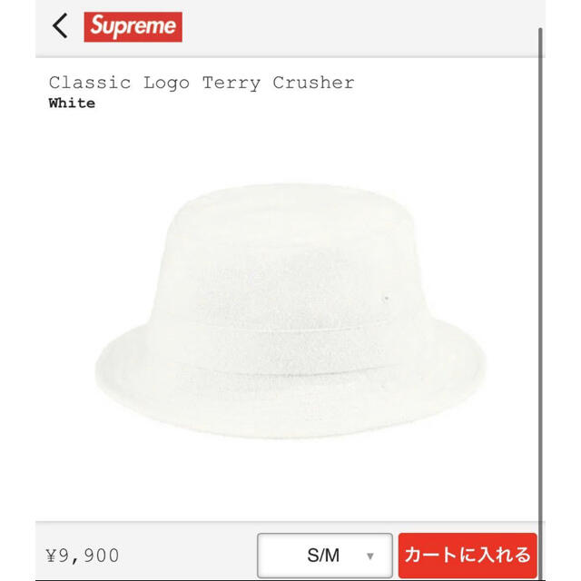 Supreme(シュプリーム)のSupreme Classic Logo Terry Crusher White メンズの帽子(ハット)の商品写真