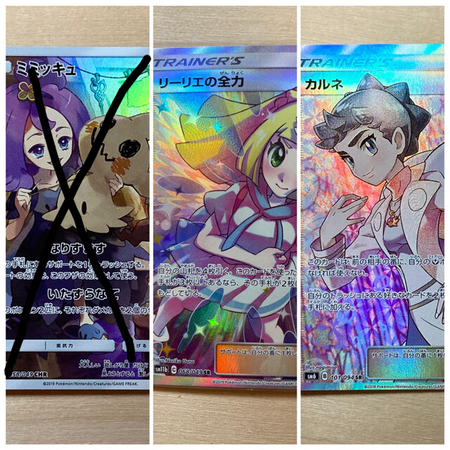 リーリエの全力 SR/ カルネ SR セット☆セット値引☆ ブティック www