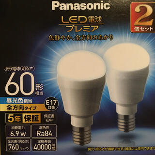 パナソニック(Panasonic)のPanasonic 昼光色　LED電球二個セット(蛍光灯/電球)