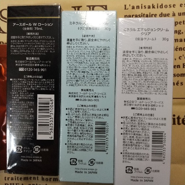 ワールドレップサービス クリア ゲル アースボール ミネラルWソープ ワールドレップサービス クリア ゲル アースボール ミネラルWソープ