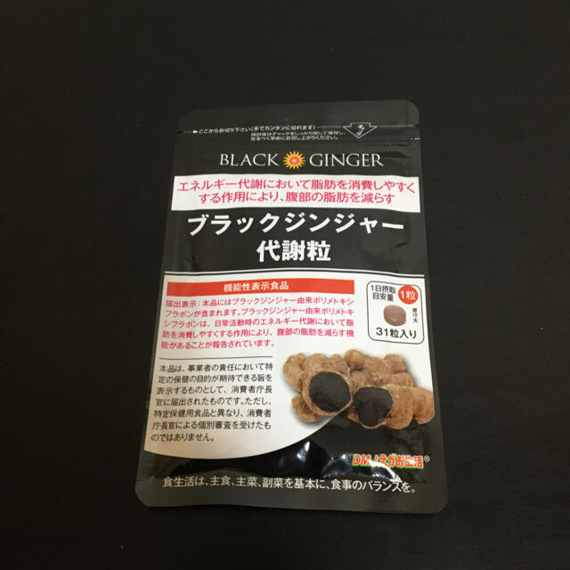 ブラックジンジャー代謝粒 31粒 コスメ/美容のダイエット(ダイエット食品)の商品写真