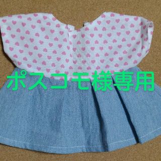 ぽぽちゃん服　ハンドメイド(その他)