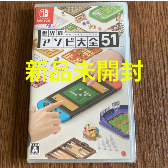 Nintendo Switch(ニンテンドースイッチ)の世界のアソビ大全51 エンタメ/ホビーのゲームソフト/ゲーム機本体(家庭用ゲームソフト)の商品写真