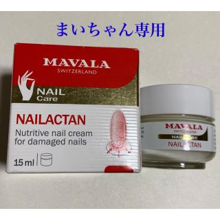 マヴァラ ネイル アクタン(15ml)(除光液)