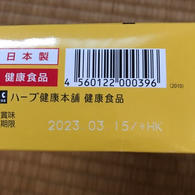 　専用　モリモリスリム　ほうじ茶風味5袋 食品/飲料/酒の健康食品(健康茶)の商品写真