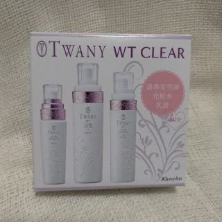 トワニー(TWANY)のカネボウ TWANY WT CLEAR 美肌3品サンプルセット(サンプル/トライアルキット)