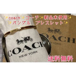 コーチ(COACH)のコーチcoachバングルブレスレット新品未使用ギフト(ブレスレット/バングル)
