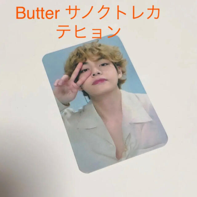 BTS butter Weverse テヒョン　トレカ　テテ　V