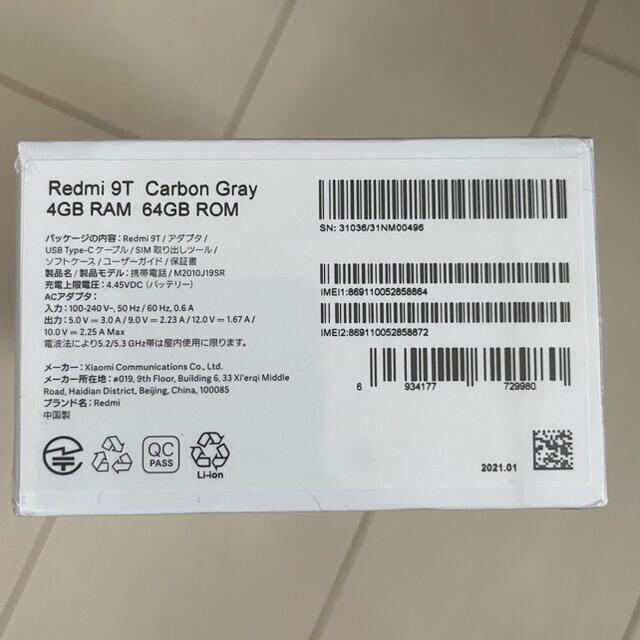 Xiaomi Redmi9T グレ/グリーン　2台セットxiaomi