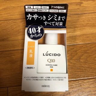 マンダム(Mandom)のルシード 薬用トータルケア乳液(100ml)(乳液/ミルク)