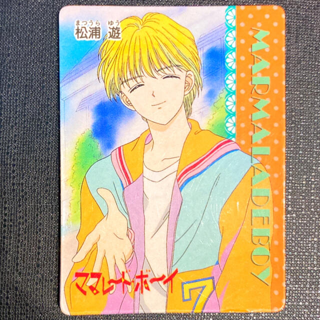 ママレード・ボーイ☆ツインキャラカード 松浦遊♡の通販 by ママレード・ボーイ☆ツインキャラカード 松浦遊♡の通販 by