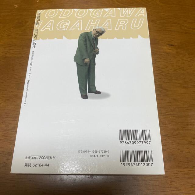 淀川長治 カムバック、映画の語り部 増補新版 エンタメ/ホビーの本(アート/エンタメ)の商品写真