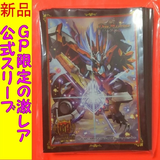 デュエルマスターズ - ボルドギver. 公式スリーブ 新品 デュエルマスターズ - ボルドギver. 公式スリーブ 新品