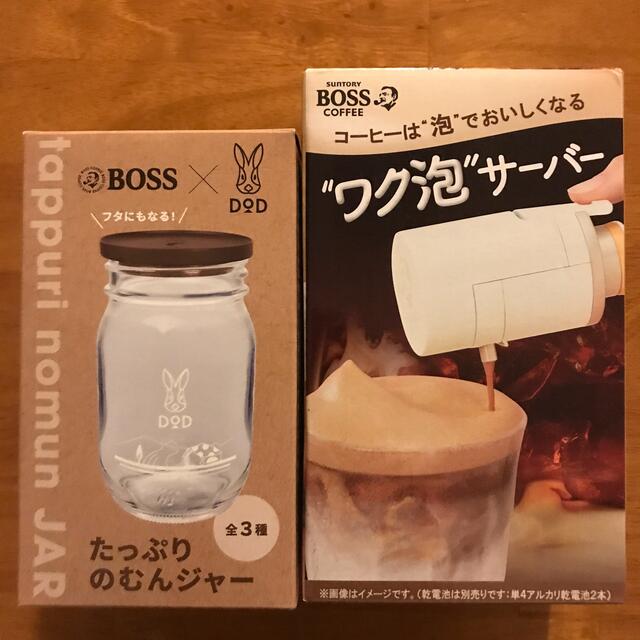 たっぷりのむんジャー☆ワク泡サーバー☆まとめ売り☆非売品☆BOSS☆ＤＯＤ | フリマアプリ ラクマ