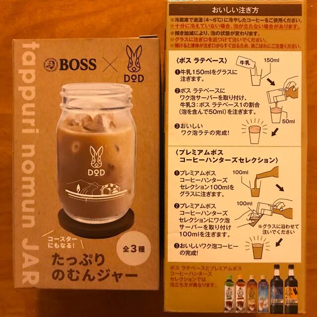 たっぷりのむんジャー☆ワク泡サーバー☆まとめ売り☆非売品☆BOSS☆ＤＯＤ