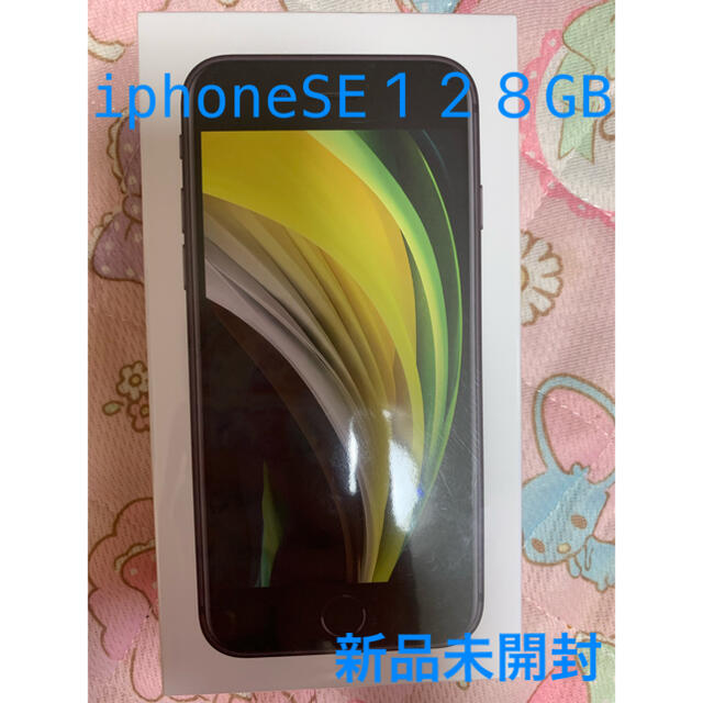 スマートフォン本体docomo ????iPhone SE2 128GB BLACK 新品未開封