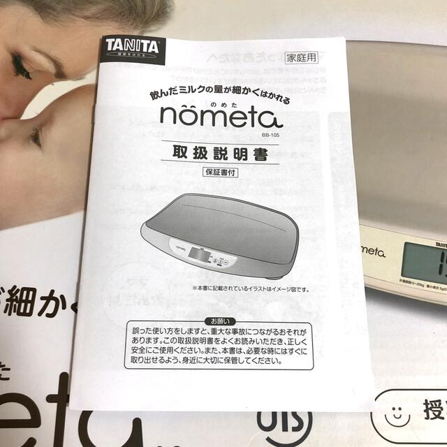 TANITA nometa BB-105の通販 by Bill Evans's shop|タニタならラクマ - タニタ TANITA 授乳量機能付ベビースケール 正規品国産