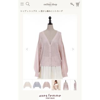 アクシーズファム(axes femme)のaxes 透かし編みニットカーデ ピンク(カーディガン)