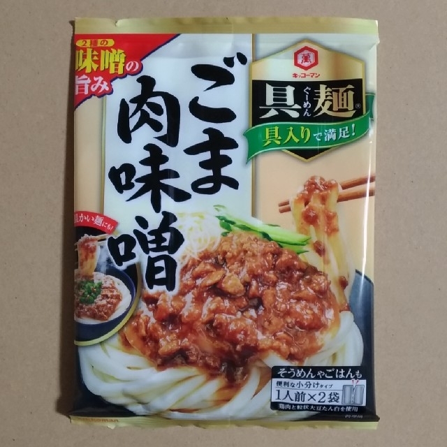 キッコーマン(キッコーマン)のぶっかけうどんつゆ　具麺　ゆず　肉味噌　盛田　レモスコ　ユズスコ 食品/飲料/酒の食品(麺類)の商品写真