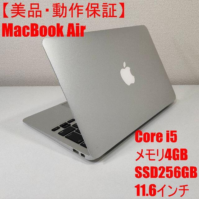 中古品C【美品】MacBook Air Core i5 ノートパソコン （864）