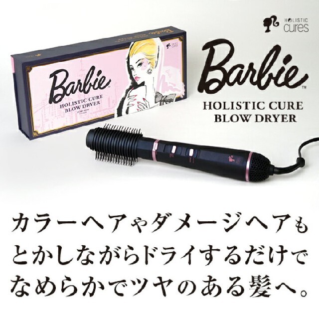 Barbie バービー ヘアドライヤー ブロー ドライヤー 新品 限定品 美容