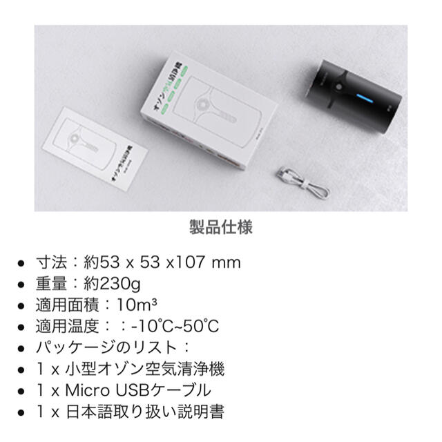 オゾン脱臭機 オゾン発生器　usb電池式 コンパクト携帯用 空間除菌脱臭機 6