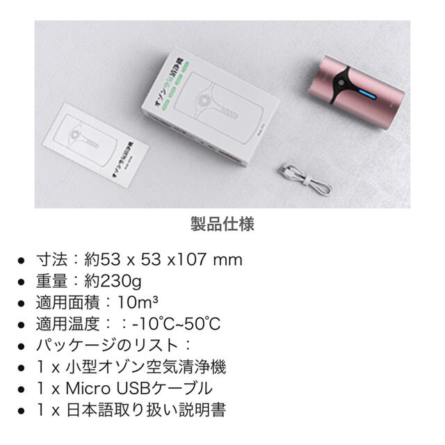 オゾン脱臭機 オゾン発生器usb電池式 コンパクト携帯用 空間除菌脱臭機 スマホ/家電/カメラの生活家電(その他)の商品写真