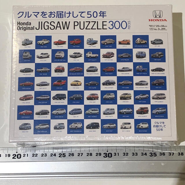 ホンダ(ホンダ)のホンダ　ジグソーパズル　300ピース エンタメ/ホビーのテーブルゲーム/ホビー(その他)の商品写真