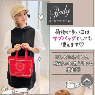 レディー(Rady)のRady miniトートバッグ  (トートバッグ)