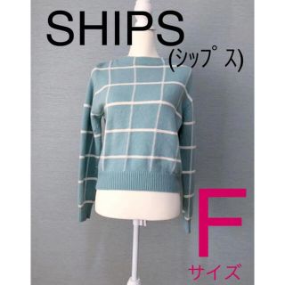 シップス(SHIPS)のSHIPS(シップス)ニット　セーター　チェック柄　(ニット/セーター)