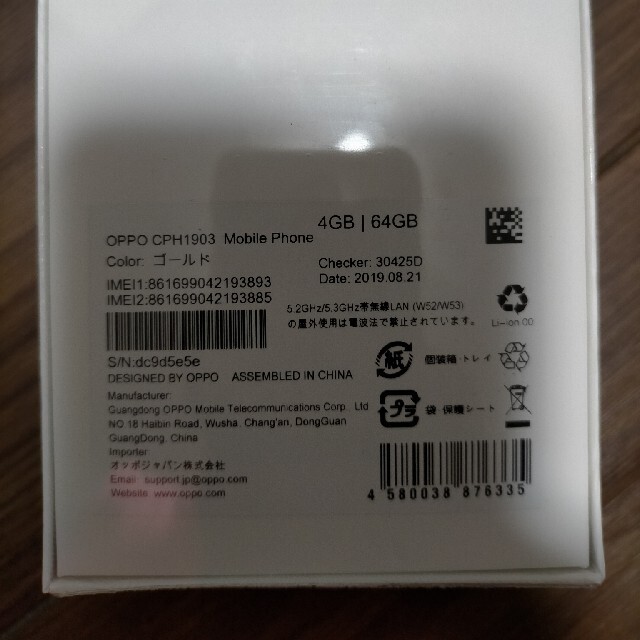 OPPO - 新品 OPPO AX7 ゴールド CPH1903 4GB/64GBの通販 by ゆっこゆう