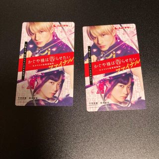 ジャニーズ(Johnny's)のかぐや様は告らせたいムビチケ2枚(邦画)