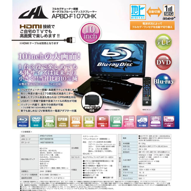 お気に入り ポータブルBlu-rayブルーレイプレーヤー ブルーレイ