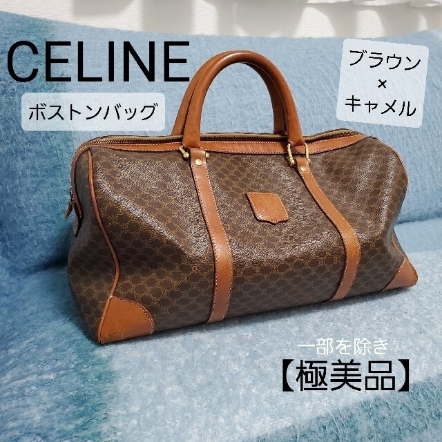 【極美品】CELINE セリーヌ ビンテージ マカダム ボストンバッグ