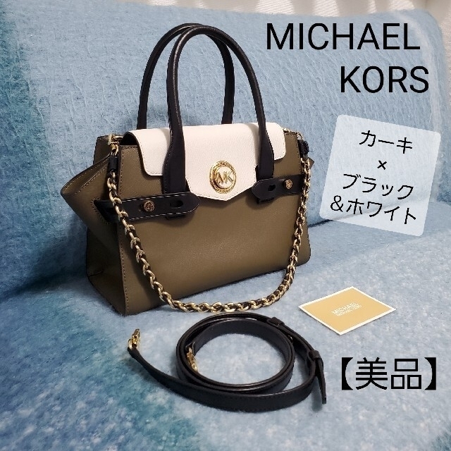 MICHEAL KORS ハンドバック ショルダーバック 美品備考