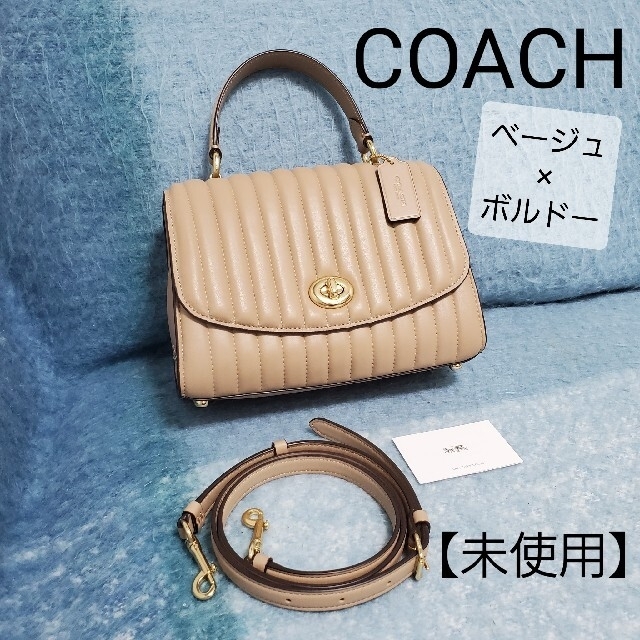 【未使用】COACH 2way ショルダーバッグ  ハンドバッグ キルティング