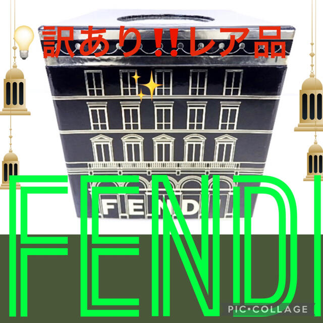 75㎝????訳あり‼️レア品✨FENDI  オーナメント3個+専用BOXセット