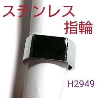 H2949【新品】ステンレス 指輪 印台 リング 横長タイプ 16号(リング(指輪))