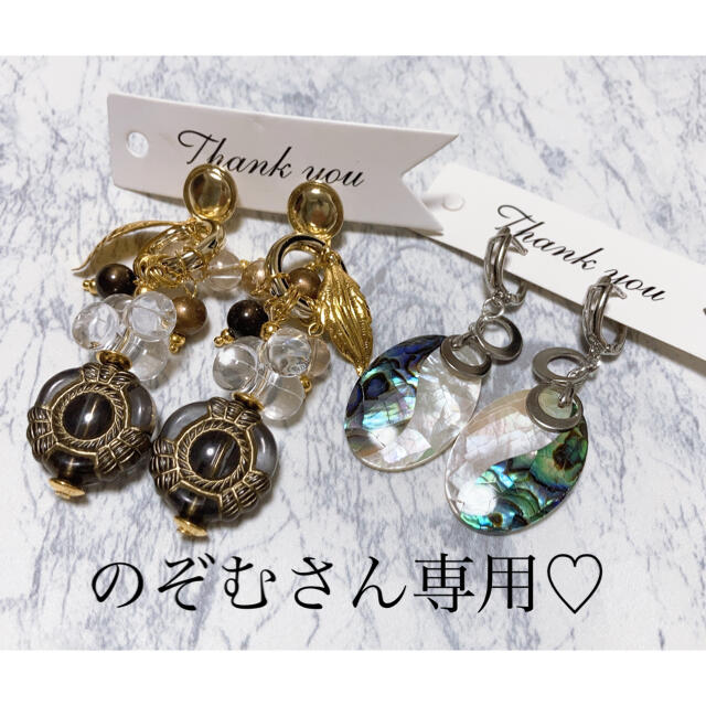 のぞむさん専用♡ レディースのアクセサリー(ピアス)の商品写真