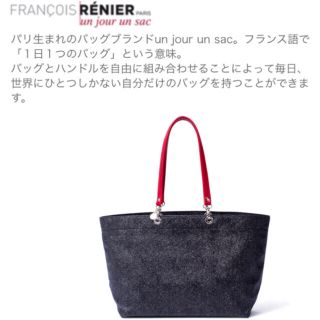 アンジュールアンサック　un jour un sac　ハンドル