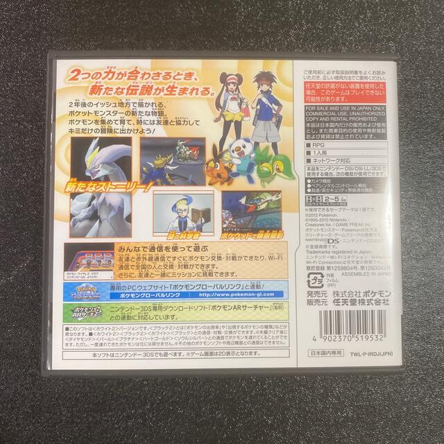 ニンテンドーDS(ニンテンドーDS)のポケットモンスター ホワイト2 ポケモン　ソフトDS 任天堂　送料無料 エンタメ/ホビーのゲームソフト/ゲーム機本体(携帯用ゲームソフト)の商品写真