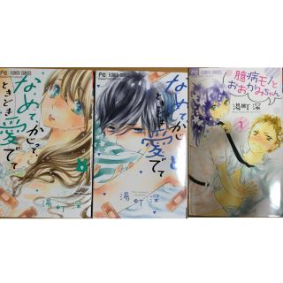 93ページ目 少女漫画の通販 1 000点以上 エンタメ ホビー お得な新品 中古 未使用品のフリマならラクマ 93ページ目 少女漫画の通販 1 000点以上 エンタメ ホビー お得な新品 中古 未使用品のフリマならラクマ