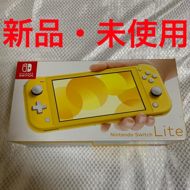 新品･未使用 ニンテンドースイッチ ライト イエロー