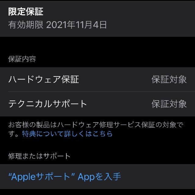 iPhone12pro 2
