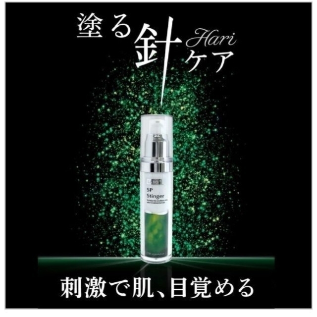 ラボプラスSPスティンガー30g☆2本セットのサムネイル